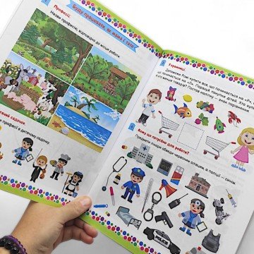 Фото2.Книжка з наліпками 