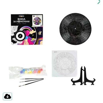 Фото1.Вініл за номерами 