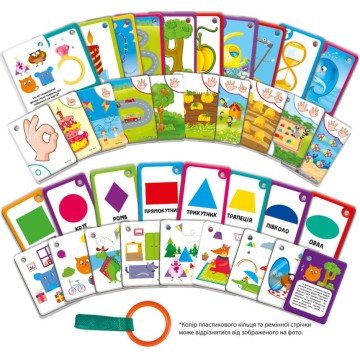 Фото1.Гра для малюків 