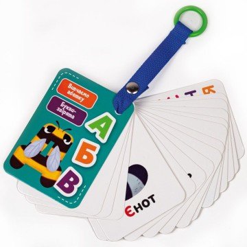 Фото2.Гра для малюків 