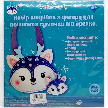 Фото1.Набір з фетру 