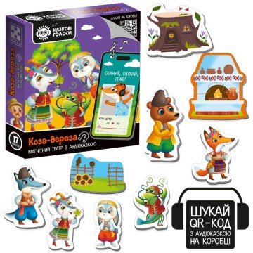 Фото1.Гра розвиваюча (магнітний театр з аудіоказкою) 