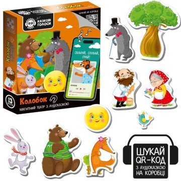 Фото1.Гра розвиваюча (магнітний театр з аудіоказкою) 