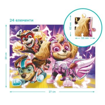 Фото1.Пазл 2 в 1 «Щенячий патруль. Зберігаємо світ у безпеці!»