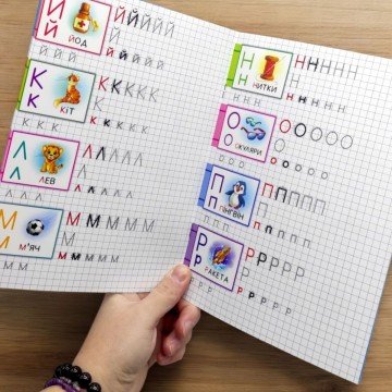 Фото1.Багаторазові прописи 