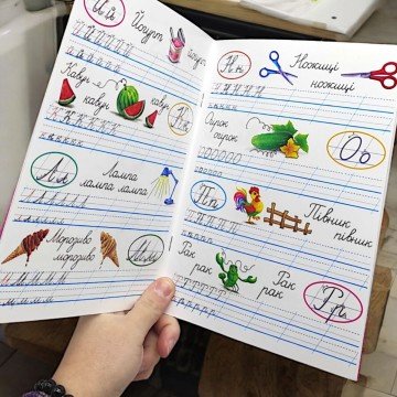 Фото1.Багаторазові прописи 