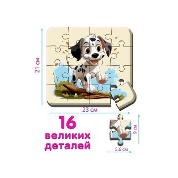 Фото1.Гра настільна набір Максі-пазлів 2 в1 Котик 2+Песик 2 ME5032-10