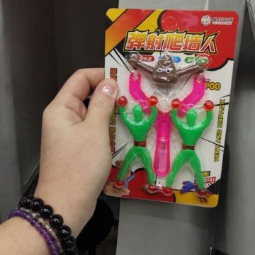 Фото1.Іграшка-прилипала 