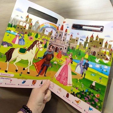 Фото1.Багаторазова книжка-гра 