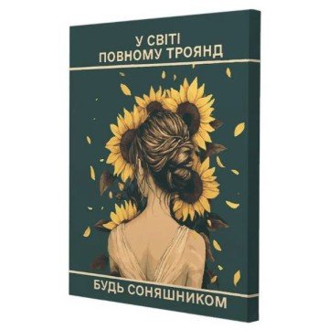 Фото1.Картина по номерах 