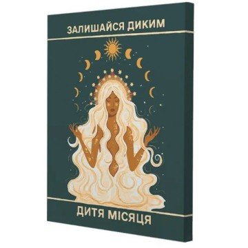 Фото1.Картина по номерах 