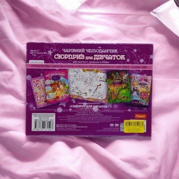 Фото1.Набір для творчості Чарівний чемоданчик (сюрприз для дівчаток)