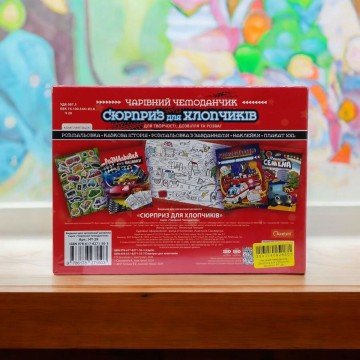 Фото1.Набір для творчості Чарівний чемоданчик (сюрприз для хлопчиків)