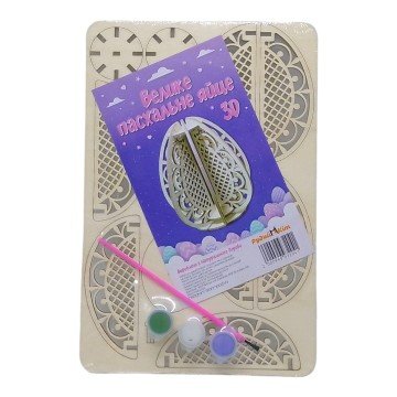 Фото1.Набір для розфарбовування до Великодня 