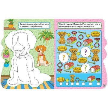 Фото1.Книжка дитяча, з наліпками 