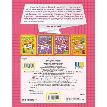 Фото1.Книжка: 