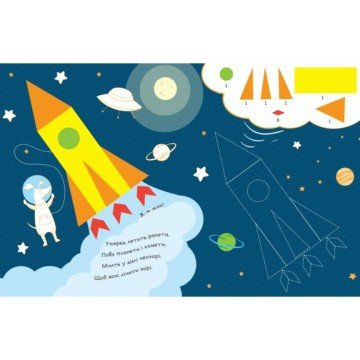 Фото1.Збери картинку : У небі (укр)