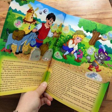 Фото1.Казка по складах з наліпками 