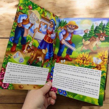 Фото1.Казка по складах з наліпками 