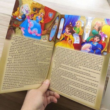 Фото1.Казка по складах з наліпками 