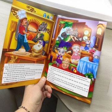 Фото1.Казка по складах з наліпками 