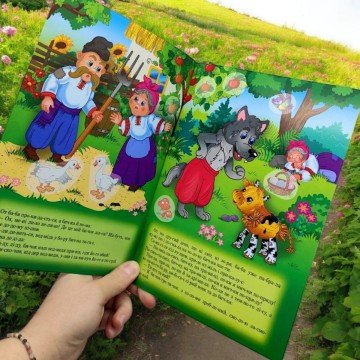 Фото1.Казка по складах з наліпками 