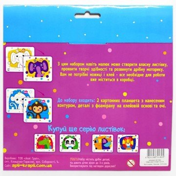 Фото1.Набір для творчості 