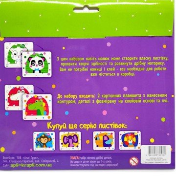 Фото1.Набір для творчості 