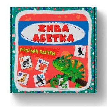 Фото1.Розумні картки. Жива абетка. 30 карток