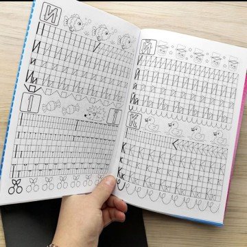 Фото1.Прописи 