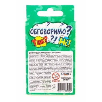 Фото1.Настільна гра 