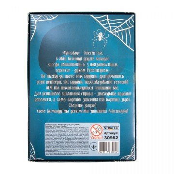 Фото1.Настільна квест-гра 