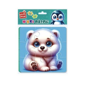 Фото1.М’які максі пазли “Пінгвінчик і ведмедик