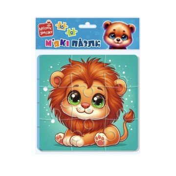 Фото1.М’які максі пазли “Левеня і ведмежатко