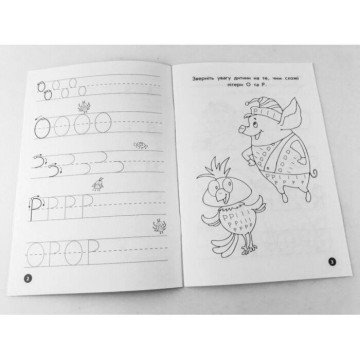 Фото1.Мої перші прописи. Англійські літери. Частина 2