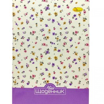 Фото1.Щоденник учнівський Супер 