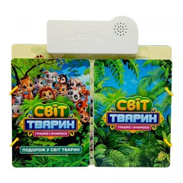 Фото2.Інтерактивна книга 