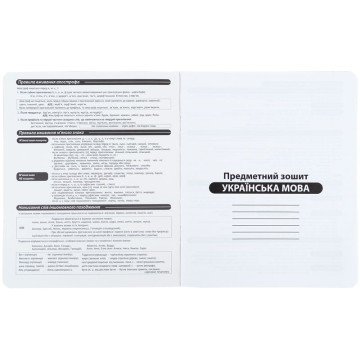 Фото1.Зошит предметн. 24 арк., лн., софт тач+УФ, HK, укр. мова