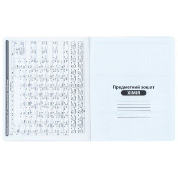 Фото1.Зошит предметн. 48 арк., кл., софт тач+УФ, HK, хімія