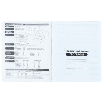 Фото1.Зошит предметн. 48 арк., кл., софт тач+УФ, HK, географія