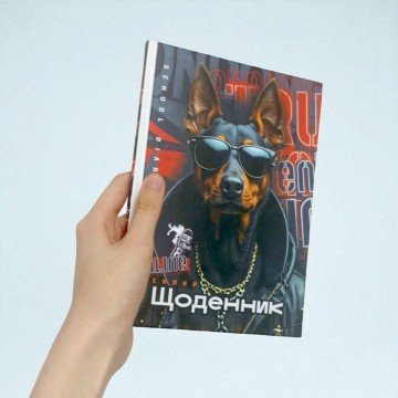 Фото1.Щоденник, Вогняні перегони, 143х197 мм, 40 аркушів, Матова ламінація