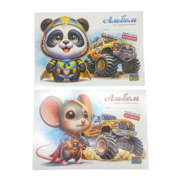 Фото2.Альбом для малювання, 100г, на скобі, 202х292 мм, 16 аркуш. МІКС ВИДІВ