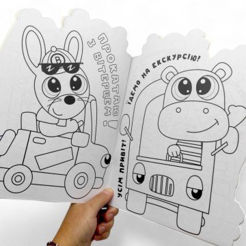 Фото1.Розмальовка дитяча 