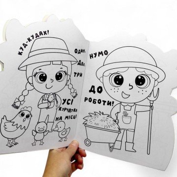 Фото1.Розмальовка дитяча 