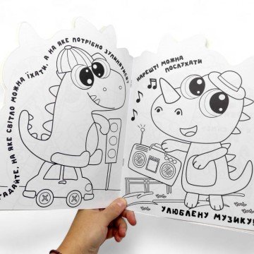 Фото1.Розмальовка дитяча 