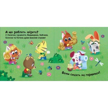 Фото2.Книжка дитяча 