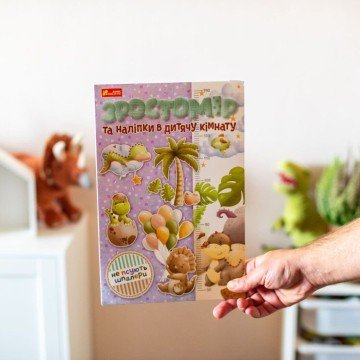 Фото2.Зростомір та наліпки в дитячу кімнату