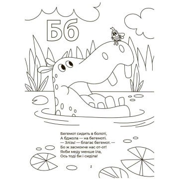 Фото2.Книжка дитяча 