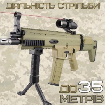 Фото1.Автомат з гелевими пульками, акум.USB, приціл, світ.