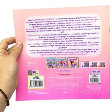 Фото1.Видання для дозвілля (GLAMOUR GIRLS)